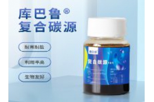 常用碳源優(yōu)缺點、COD當量及其投加量計算思路總結